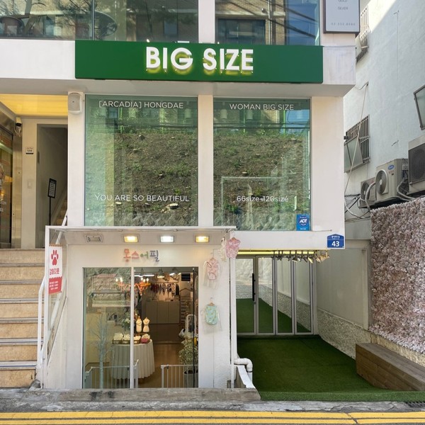 [서울 마포] 아르카디아