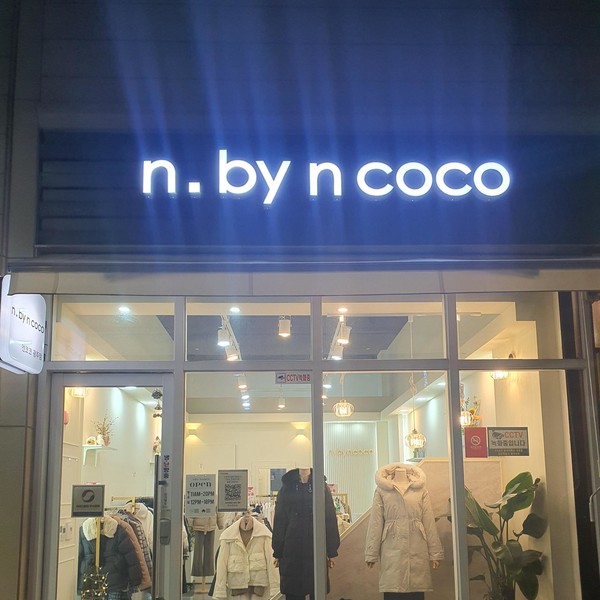 [경기/광주] 엔바이엔코코