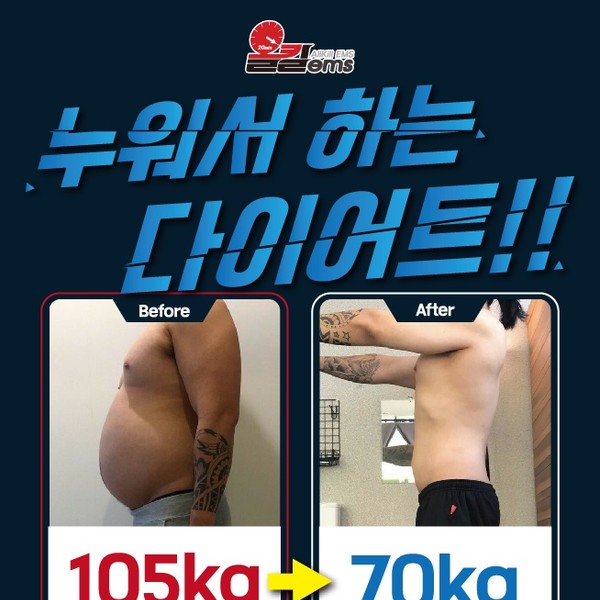 [경기 수원] 올킬ems 수원시청역점