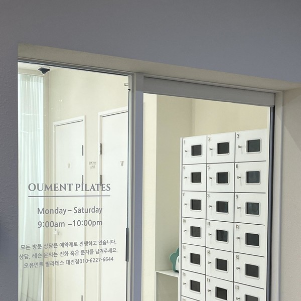 [대전 동구] 오유먼트필라테스 대전점