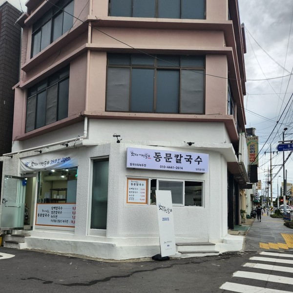 [제주] 동문칼국수